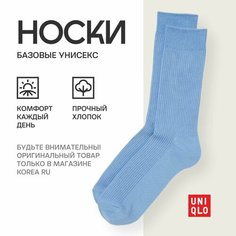 Носки Uniqlo Базовая коллекция, размер 26, голубой