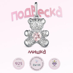 Подвеска Dewi, серебро, 925 проба, родирование, фианит, размер 2 см.