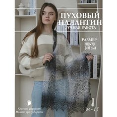 Палантин Легендарные Пуховые Платки для женщин,180х70 см, бело-черный