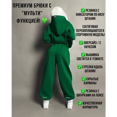 Брюки спортивные VEGANBASED, размер M-L, зеленый