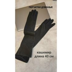 Перчатки для женщин, размер 8, черный матовый Prosto Trend