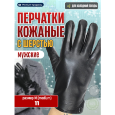 Перчатки KIJUA для мужчин, размер M, черный