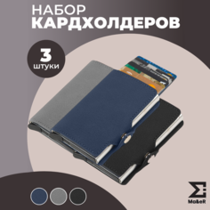 Визитница Ma&eR, серый, черный, синий