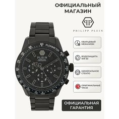 Наручные часы PHILIPP PLEIN, белый/черный