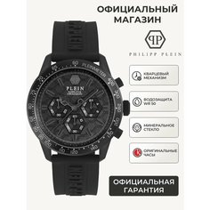 Наручные часы PHILIPP PLEIN, черный