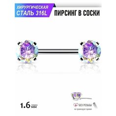 Пирсинг Spikes, длина стержня 12 мм, серебряный