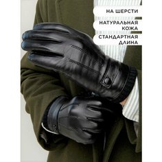 Перчатки для мужчин, размер 9.5, черный Clarissa