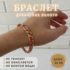Браслет FJ, 1 шт., размер 24 см, золотой