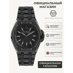 Наручные часы PHILIPP PLEIN, черный/серый