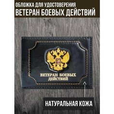 Обложка для удостоверения , черный Нет бренда