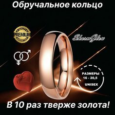 Кольцо обручальное, размер 21.25, ширина 4 мм, золотой Sharm Glow