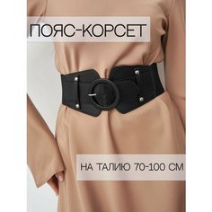 Ремень для взрослых и детей, размер 100, черный Awengo Style