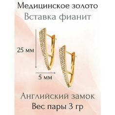 Серьги с подвесками XUPING JEWELRY, фианит, размер 25 мм, золотистый