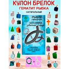 Колье ОптимаБизнес, гематит