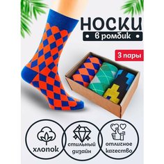 Носки Годовой запас носков, комплект, 3 пары, размер 25 (39-41), ромбы