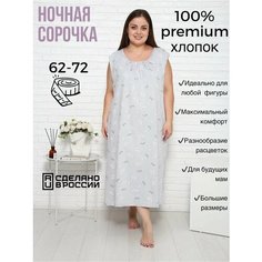 Сорочка , размер 64, белый, серый by Esenia