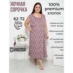 Сорочка , размер 70, фиолетовый by Esenia