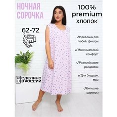 Сорочка Darina, размер 68, светло-сиреневый Дарина