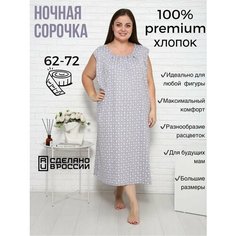 Сорочка , размер 64, серый/белый by Esenia