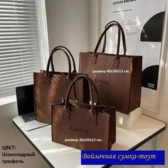 Сумка тоут , фактура бархатистая Нет бренда