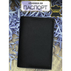 Обложка для паспорта , черный