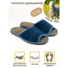 Тапочки MAREVO, размер 44, синий