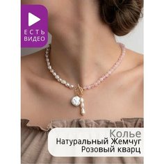 Чокер, жемчуг пресноводный, длина 45 см, экрю
