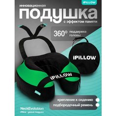 Подушка для шеи iPiLLOW, зеленый