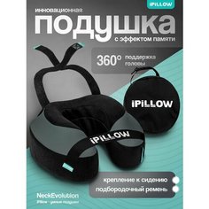 Подушка для шеи iPiLLOW, серый