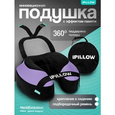 Подушка для шеи iPiLLOW, сиреневый