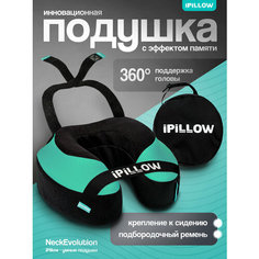 Подушка для шеи iPiLLOW, бирюзовый