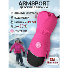 Варежки ARMSPORT Зима-демисезон для девочек, размер 7-9 лет, розовый
