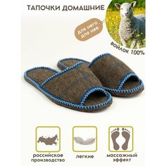Тапочки MAREVO, размер 41, коричневый