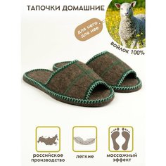 Тапочки MAREVO, размер 41, коричневый
