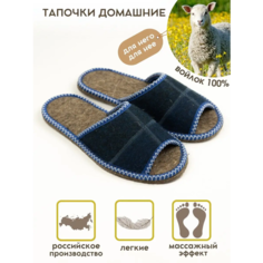 Тапочки MAREVO, размер 43, темно-синий