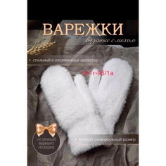 Варежки для женщин, размер 7-9, белоснежный Нет бренда