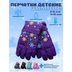 Перчатки Детские зимние непромокаемые утепленные на липучке для детей, размер 12-15 лет, фиолетовый Нет бренда