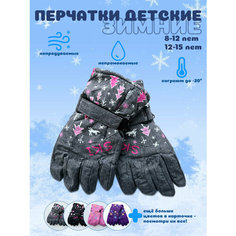 Перчатки Детские зимние непромокаемые утепленные на липучке для детей, размер 8-12 лет, серый Нет бренда