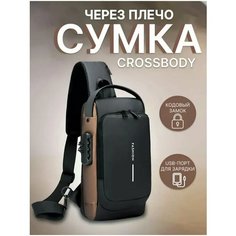 Сумка кросс-боди , черный/коричневый Comfu Co