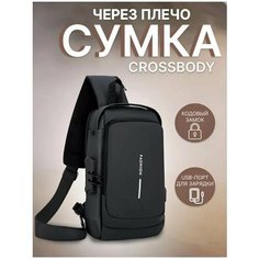 Сумка кросс-боди , черный Comfu Co