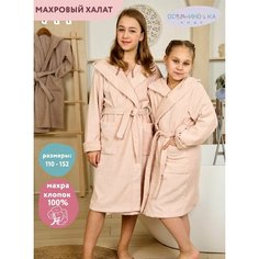 Халат Осьминожка, размер 128, бежевый