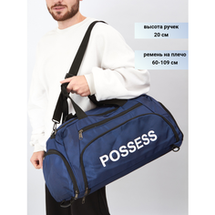 Сумка спортивная POSSESS, 29 л, 26х27х55 см, синий