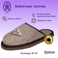 Тапочки Кукморские валенки, размер 40, коричневый