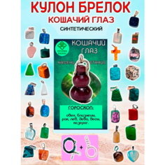 Колье ОптимаБизнес, кошачий глаз