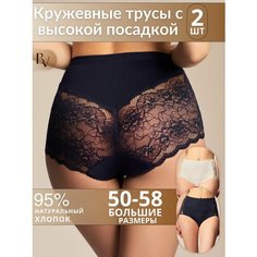 Трусы Bella veza, комплект из 2 шт., размер 5XL(54/56), синий, экрю