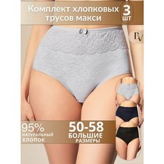 Трусы Bella veza, комплект из 3 шт., размер 6XL(56/58), черный/синий/серый