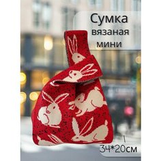 Сумка , фактура вязаная, красный Maks Aleks Shop