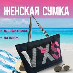 Сумка пляжная ЗВЁЗДНЫЙ ПЕСОК, фактура матовая, черный