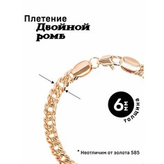Плетеный браслет, размер 20 см, розовое золото Ювелирная бижутерия МС