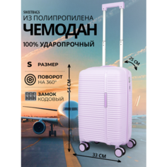 Чемодан Sweetbags, 44 л, размер S, сиреневый